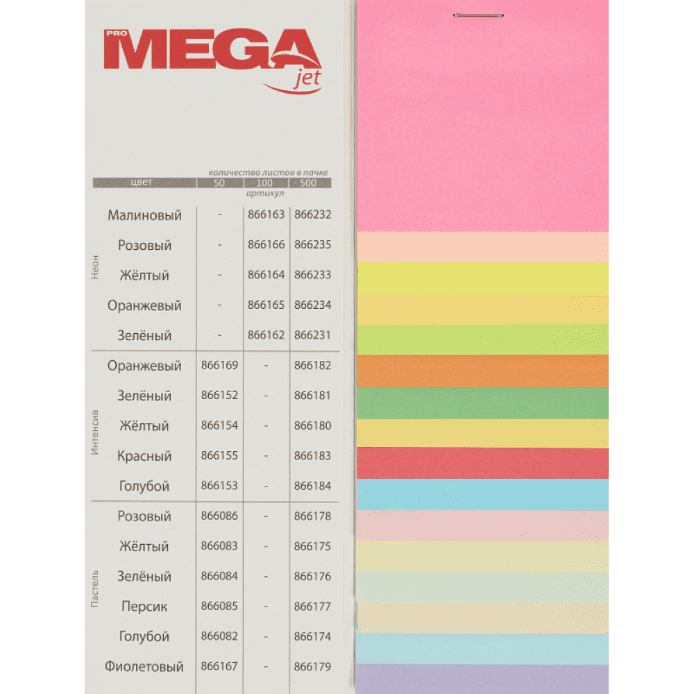 Бумага цветная "Promega jet",  A4, 100 листов, 80г/м2, желтый интенсив - 2