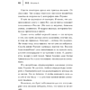 Книга "50 правил Джоан Роулинг", Юк Яков - 9