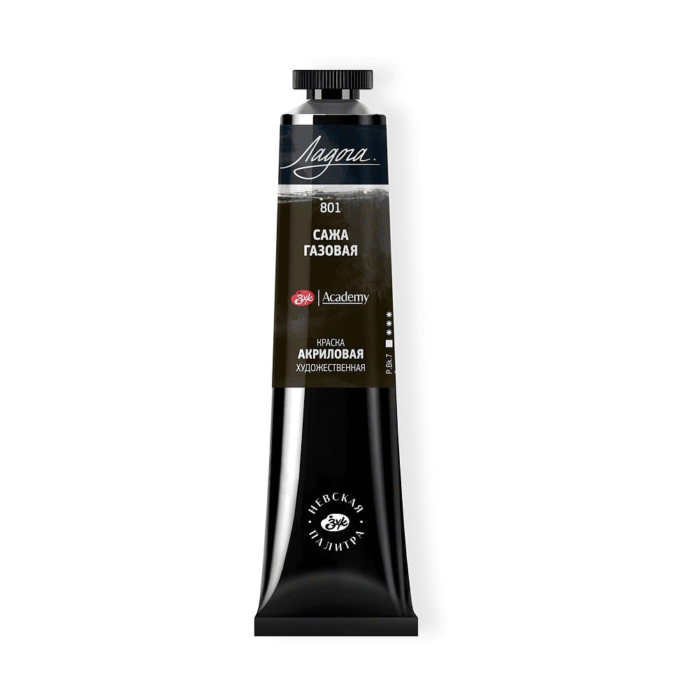 Краски акриловые Ладога, 801 сажа газовая, 46 мл, туба