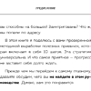 Книга "Сначала сложно, потом привычка. Делай раз, делай два - и стань хозяином своей жизни", Деймон Захариадис - 18