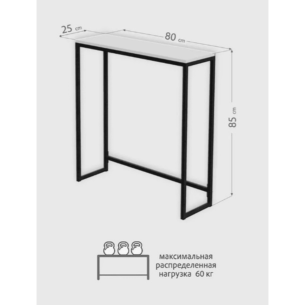 Стол консольный RION ALLERD, белый муар, Металл Бруклин - 4