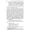 Книга "Говорите, говорите: тренажер, который улучшит вашу речь", Наталья Катэрлин, Елена Бабкова - 5