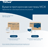 Протирочная бумага Tellus Reflex, Стандарт c центральной вытяжкой, 1 слой, 270 м, MC4 - 10