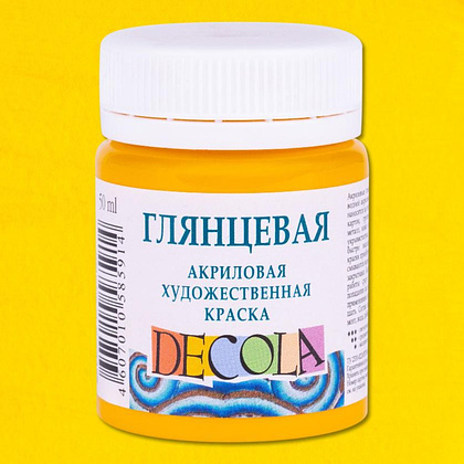 Краска акриловая глянцевая "Декола", 220 желтая средняя, 50 мл., банка - 2