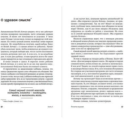 Книга "О менеджменте", Ицхак Адизес - 3