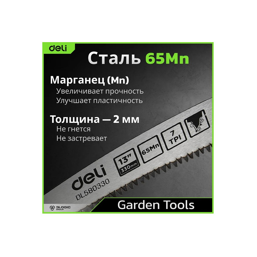 Пила-нож садовая с изогнутым полотном Deli GS EDL580330, 330 мм, черный, зеленый - 5