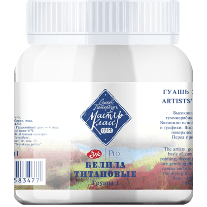 Краски гуашевые "Мастер-класс", 101 белила титановые, 220 мл, банка
