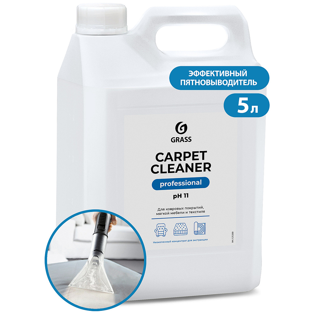 Средство чистящее для ковров и мягкой мебели "Carpet Cleaner"