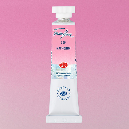 Краски акварельные "Белые ночи", 369 магнолия, 10мл., туба - 2