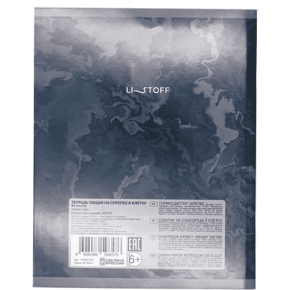 Тетрадь "Marble Color", А5, 96 листов, в клетку, ассорти - 4