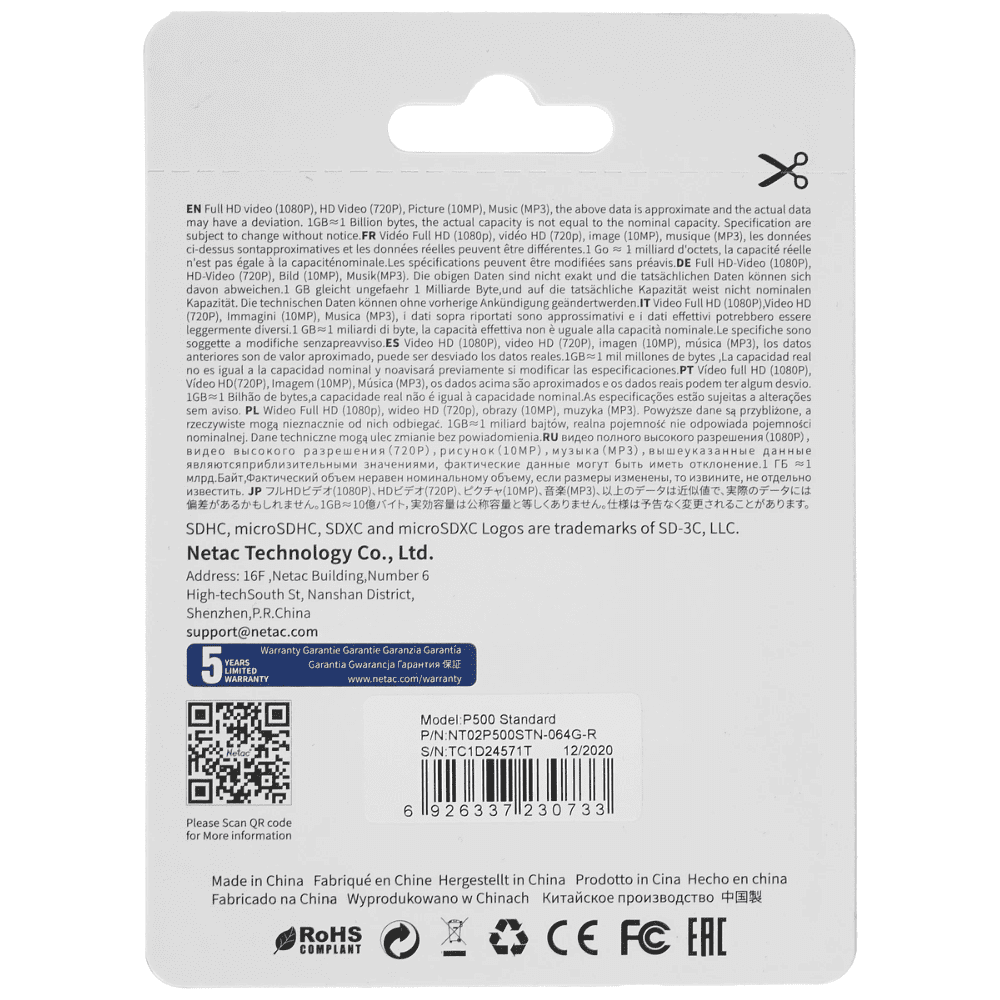 Карта памяти MicroSDXC "Netac P500 Standard", 64GB, U1/C10, с адаптером - 3