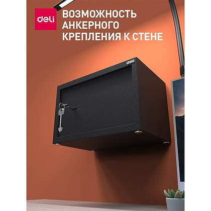 Офисный сейф "Deli ET561", 200х310х200 мм  - 7