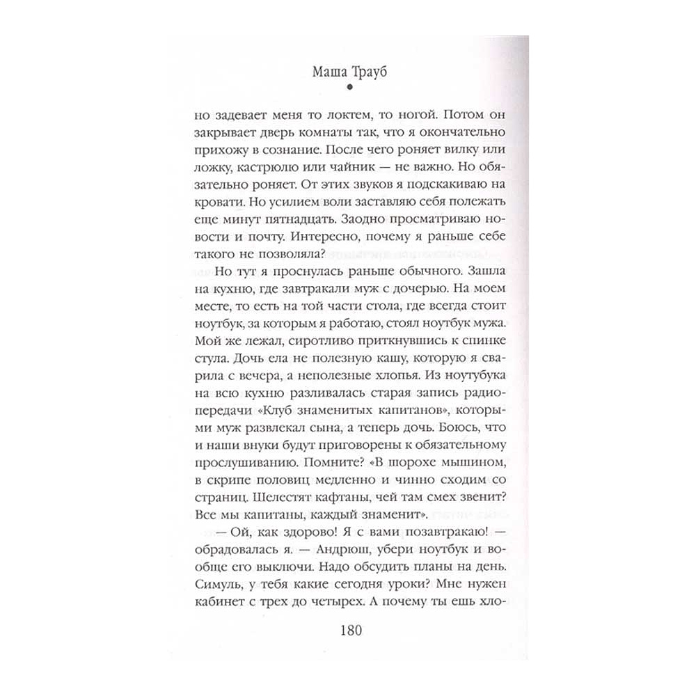 Книга "Полное оZOOMление", Маша Трауб - 5