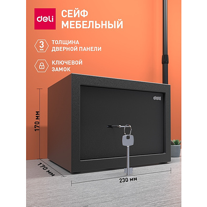 Офисный сейф "Deli ET560", 170*230*170 мм  - 2