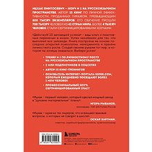 Книга "Действуй! 10 заповедей успеха (дополненное издание)", Ицхак Пинтосевич