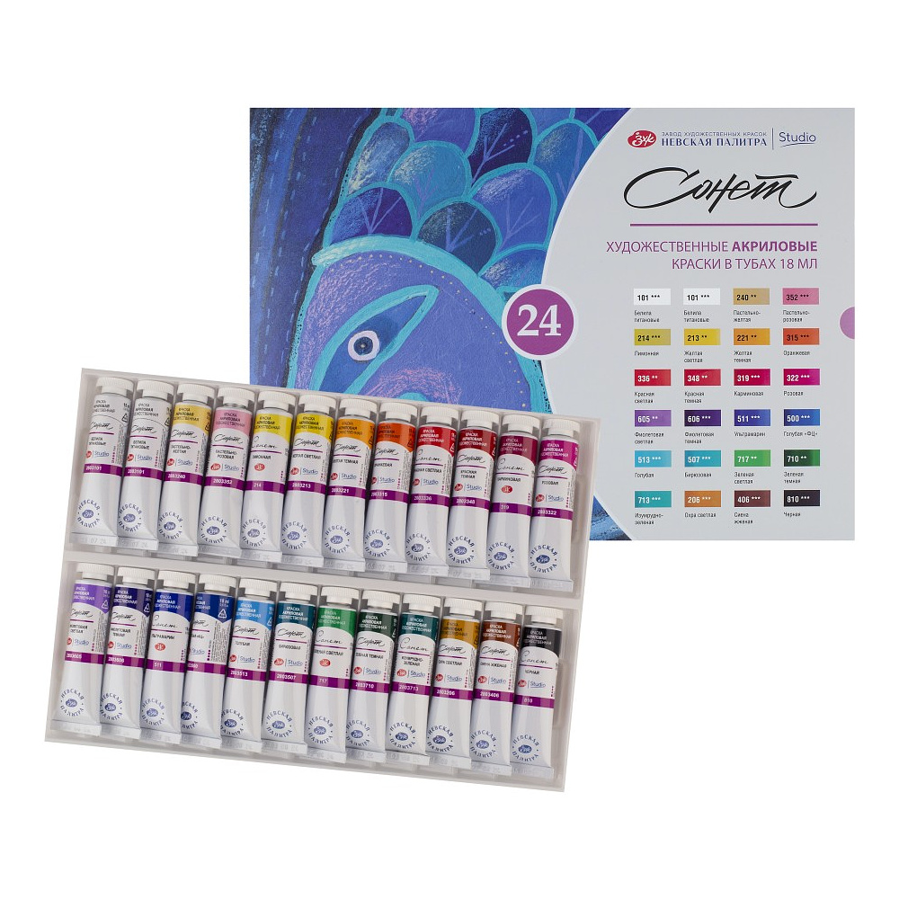 Краски акриловые "Сонет", 24 цвета, 18 мл, тубы - 2
