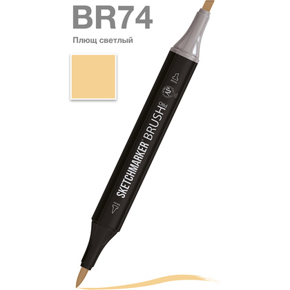 Маркер перманентный двусторонний "Sketchmarker Brush", BR74 плющ светлый