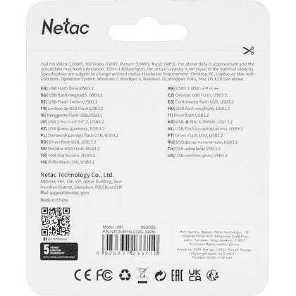 USB Flash накопитель 3.2 32 Gb Highspeed UM1, металл, Netac - 2