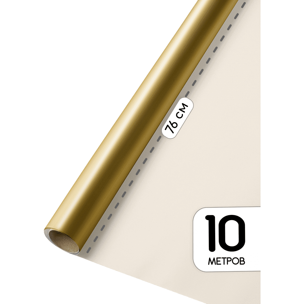 Бумага декоративная в рулоне "Пакетико 009", 10х0.76 м