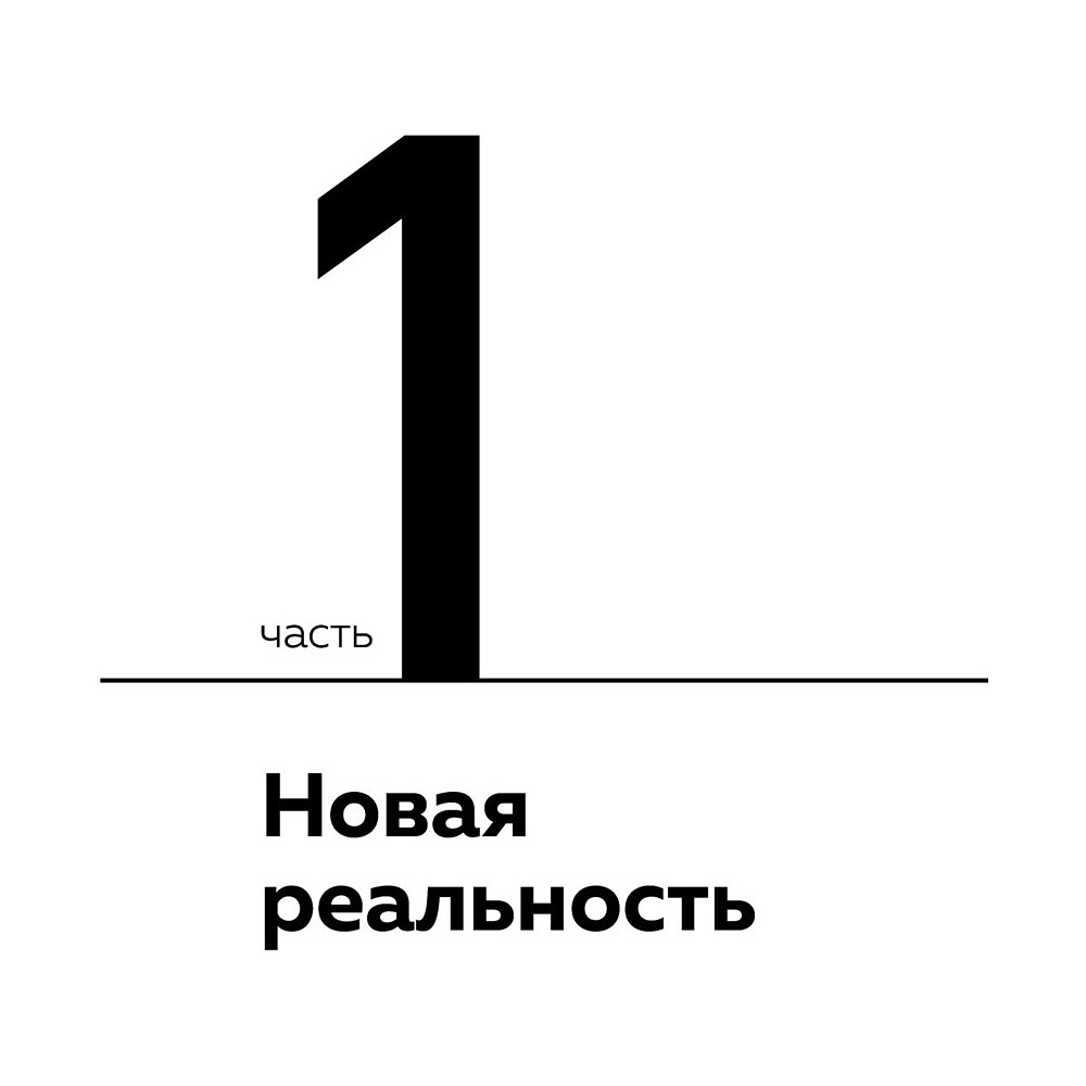 Книга "Антимаркетплейс. Как создать прибыльный бизнес в условиях господства онлайн-площадок", Вик Довнар - 10