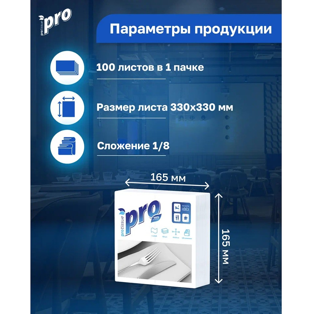 Салфетки бумажные PROtissue 24х24см, 1 слой, цв.белый, 100 листов - 4
