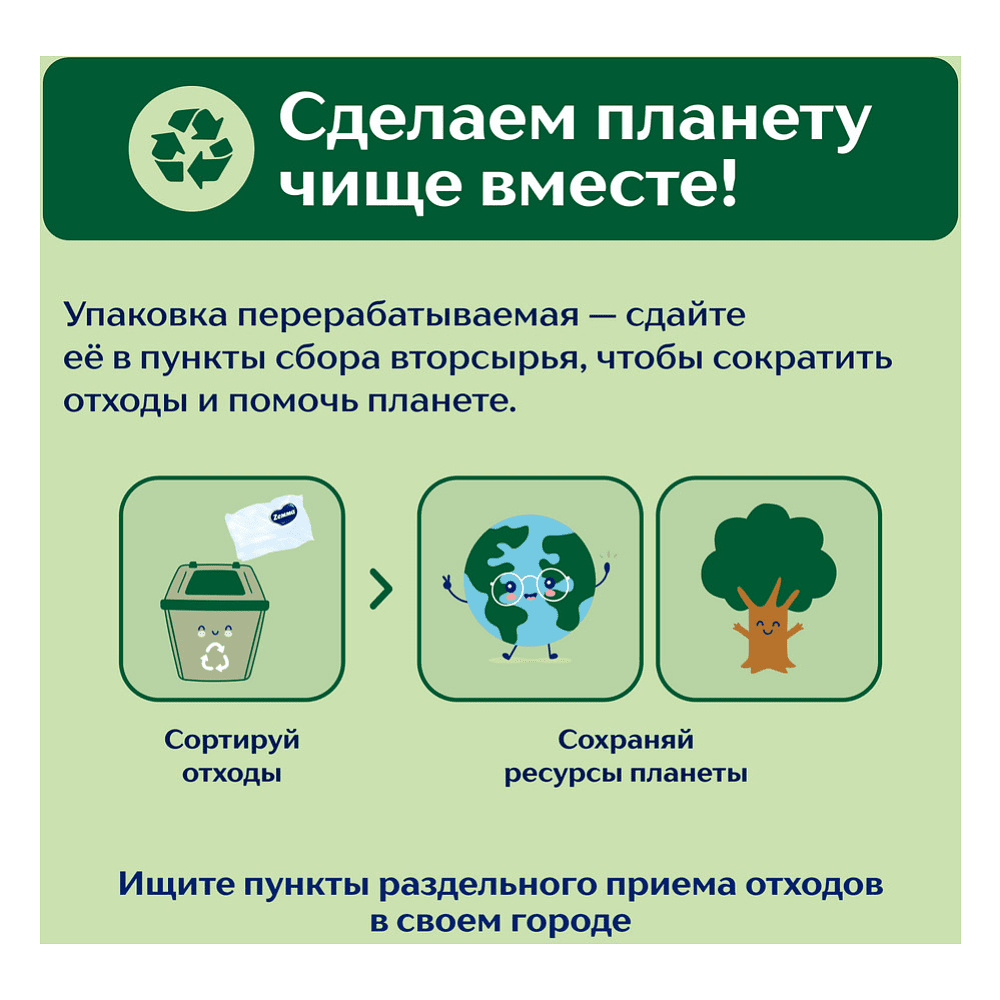Бумага туалетная Zemma Only1, 4 рулона, 4 слоя, белый - 8