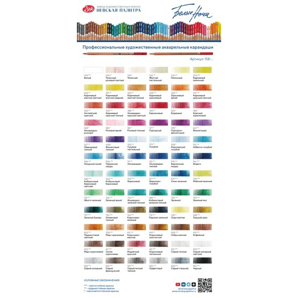 Карандаш акварельный "Белые ночи", 324, хинакридон розовый - 3