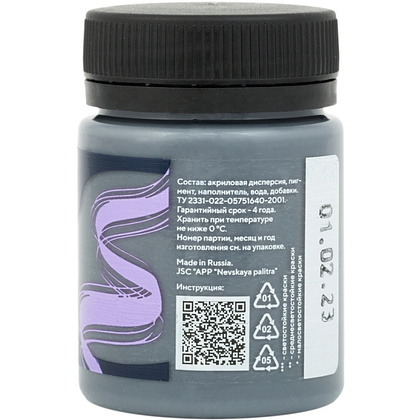 Краска акриловая матовая "Декола" 836 лунная ночь, 50 мл., банка - 2