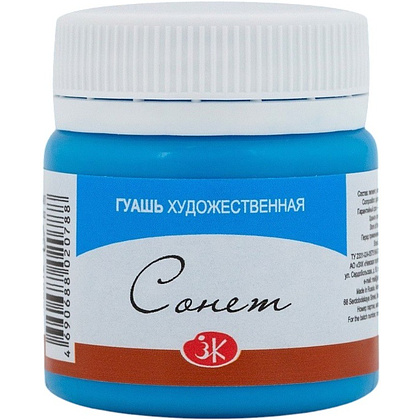 Краски гуашевые "Сонет", 512 небесно-голубая, 40 мл., банка