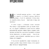 Книга "Сначала сложно, потом привычка. Делай раз, делай два - и стань хозяином своей жизни", Деймон Захариадис - 15