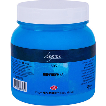 Краски акриловые "Ладога", 503 церулеум аналог, 220 мл., банка
