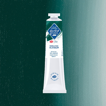 Краски масляные "Мастер-класс", 767 кобальт зеленый, 46 мл., туба - 2