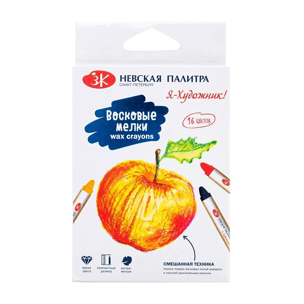 Мелки восковые "Я-Художник!", 16 шт 