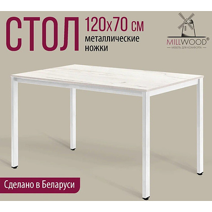 Стол Millwood Сеул, 1200х700 мм, дуб белый крафт, белый - 2