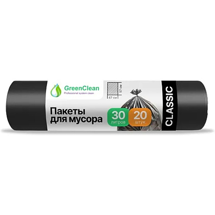 Мешки для мусора GreenClean Classic, 30 л, 20 шт/рулон, ПНД, 6 мкм, 47х57 см, черный