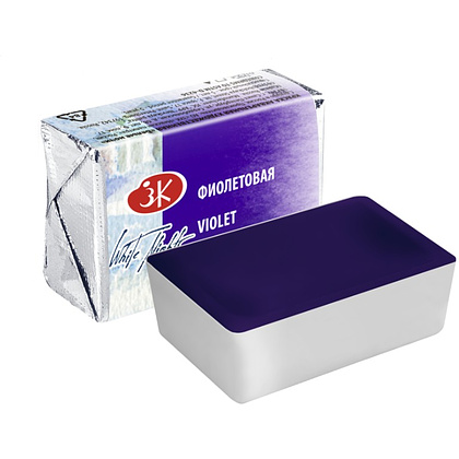 Краски акварельные "Белые ночи", 607 фиолетовая, кювета