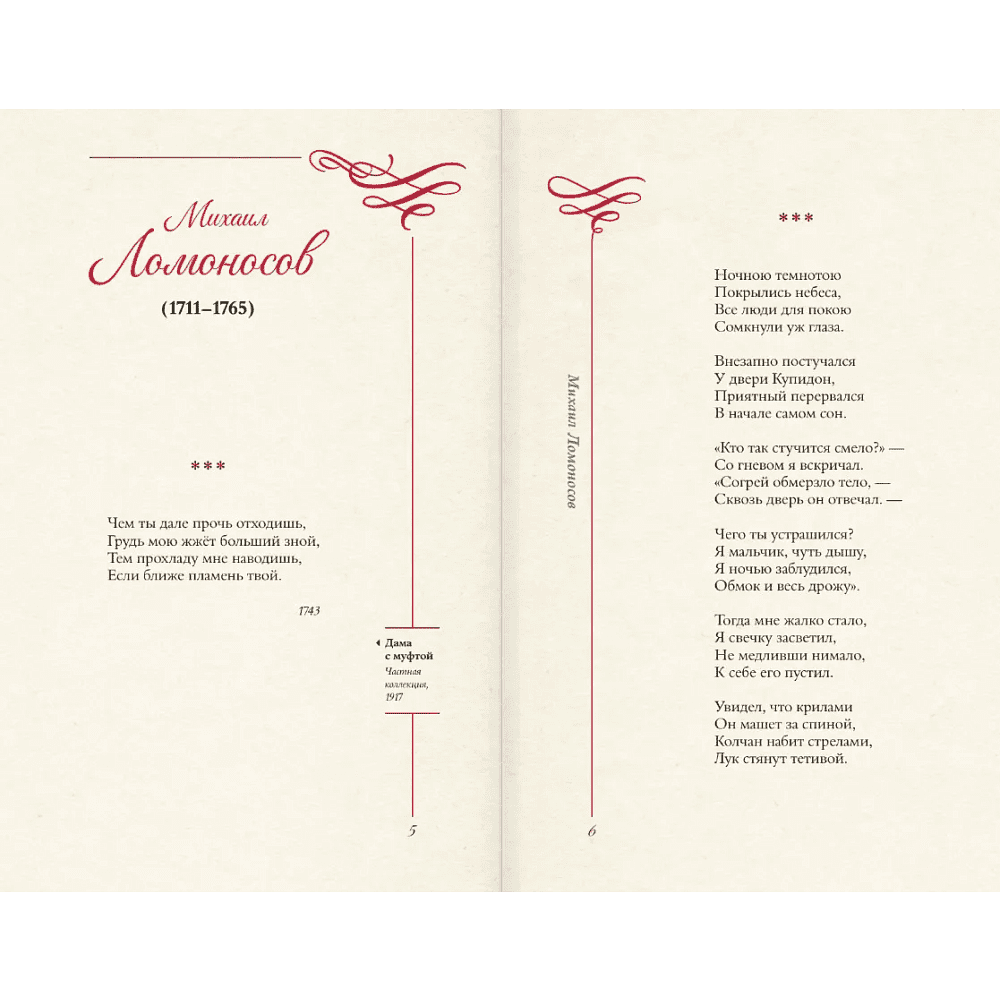 Книга "Любовная лирика. Избранное", Осип Мандельштам, Анна Ахматова - 4