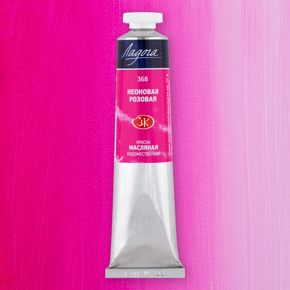 Краски масляные "Ладога", 368 неоновая розовая, 46 мл., туба - 2
