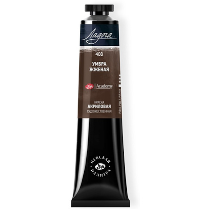 Краски акриловые "Ладога", 408 умбра жженая, 46 мл., туба