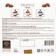 Конфеты "Libertad", 120 г, трюфели в апельсиновой обсыпке