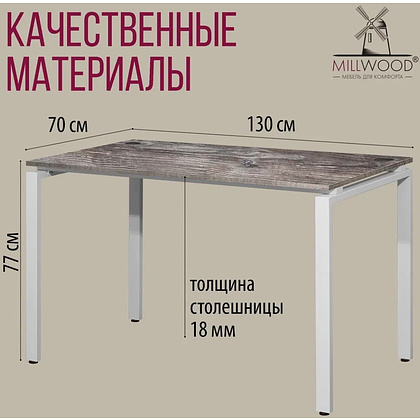 Стол письменный Millwood Лофт Сиэтл (ДТ-5), 1300х700 мм, сосна пасадена, белый - 6