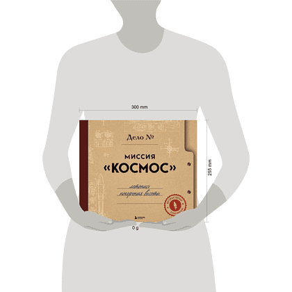 Книга "Миссия "Космос". Летопись покорения высоты. Издание в подарочном коробе" - 4