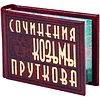 Комплект из 3-х книг-мини "Афоризмы", в футляре, 40х57 мм, ассорти - 7