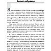 Книга "Пёс по имени Мани…", Бодо Шефер - 3