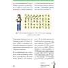 Книга "Развиваем мозг. Японские секреты тренировки", Рюта Кавашима - 9