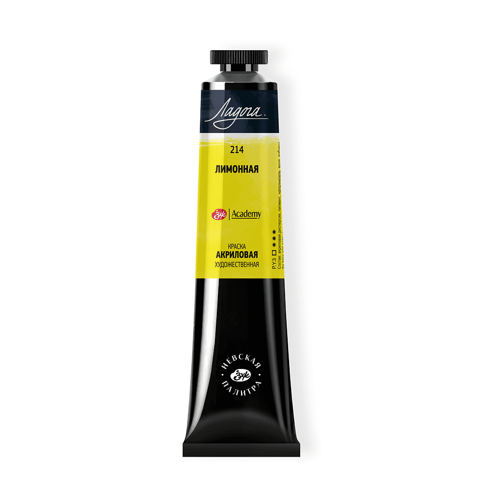 Краски акриловые Ладога, 214 желтый лимонный, 46 мл, туба