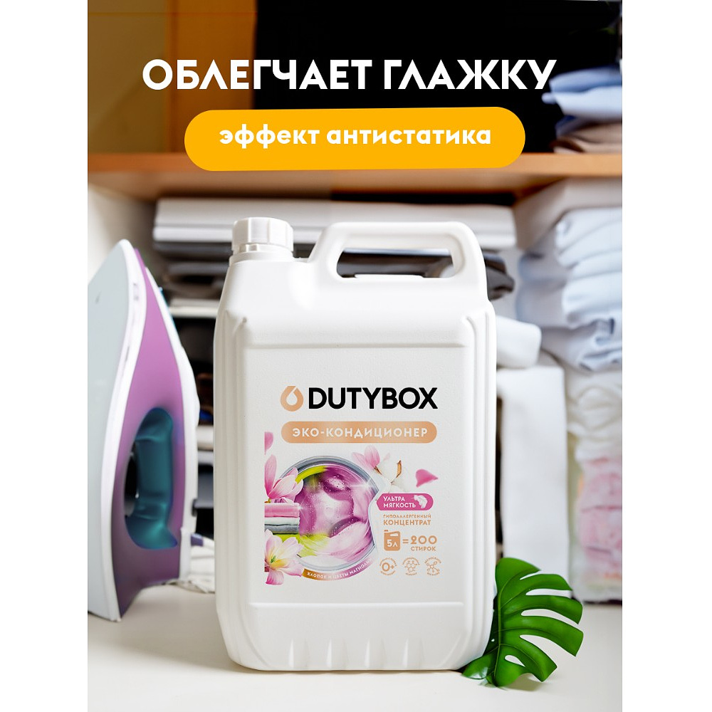 Кондиционер для белья Dutybox Paradise, 5 л, экологичный, концентрат - 4