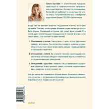 Книга "Я - мое место силы. Инструкция для устойчивого счастья", Ольга Гартман