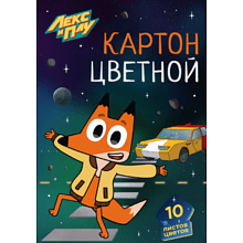 Картон цветной набор "Лекс и Плу"