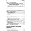 Книга "Гид по Computer Science, расширенное издание", Вильям Спрингер - 5